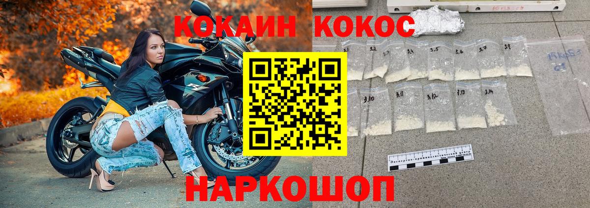Вольск  COCAIN 99%  КОКАИН  Вход с VPN  КОКАИН Перу 