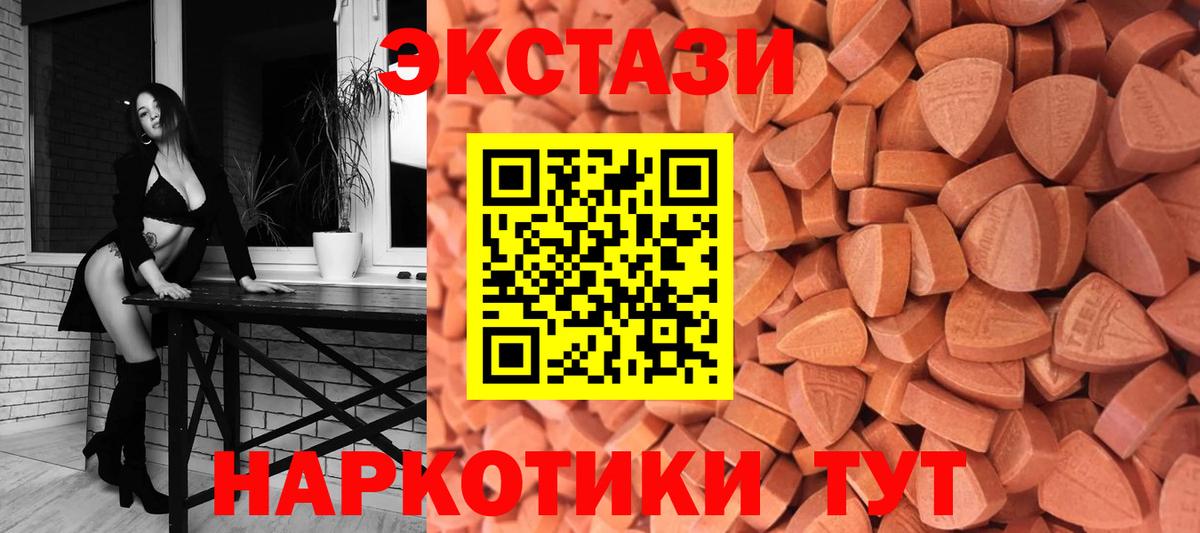 Ecstasy  ЭКСТАЗИ louis Vuitton  ЭКСТАЗИ бентли  Вход с VPN  Вольск 