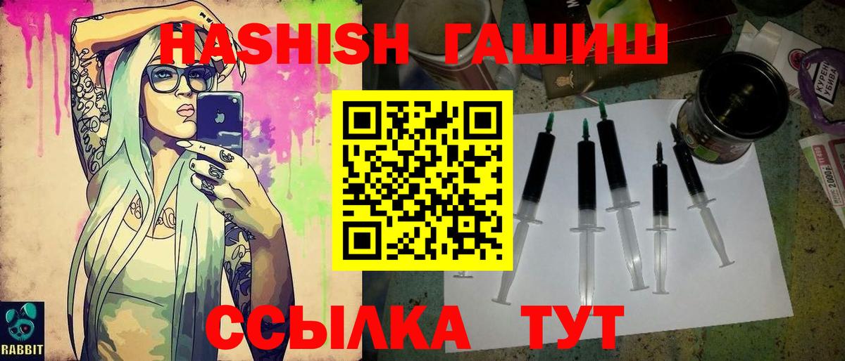 ГАШ  ГАШИШ гарик  Вход с VPN  Вольск 