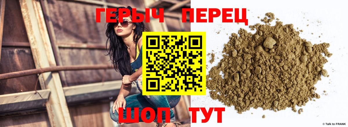 ГЕРОИН Heroin Вольск