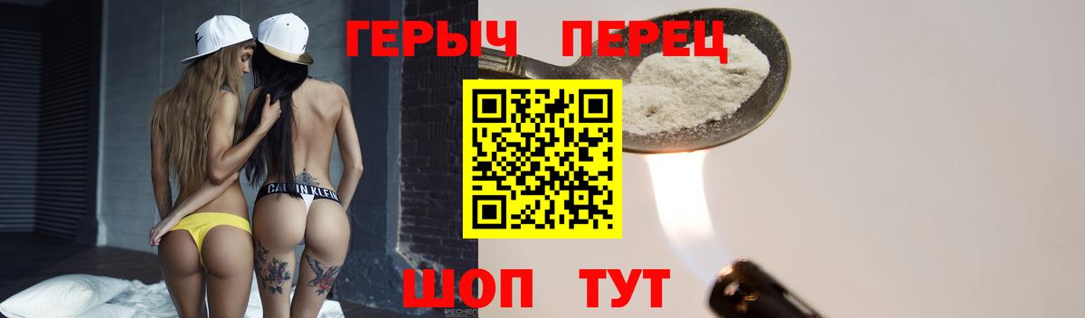 Вольск  ГЕРОИН Heroin  Вход с VPN 