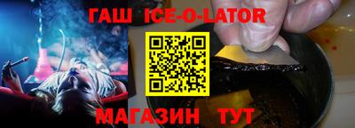 кристаллы Беслан