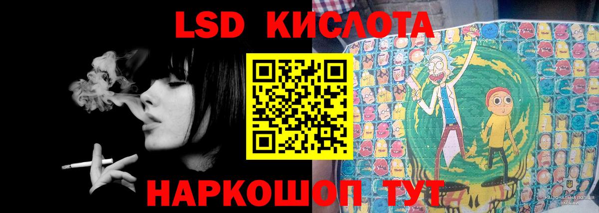 ЛСД экстази кислота  Лсд 25 экстази ecstasy  Вход с VPN  Вольск 