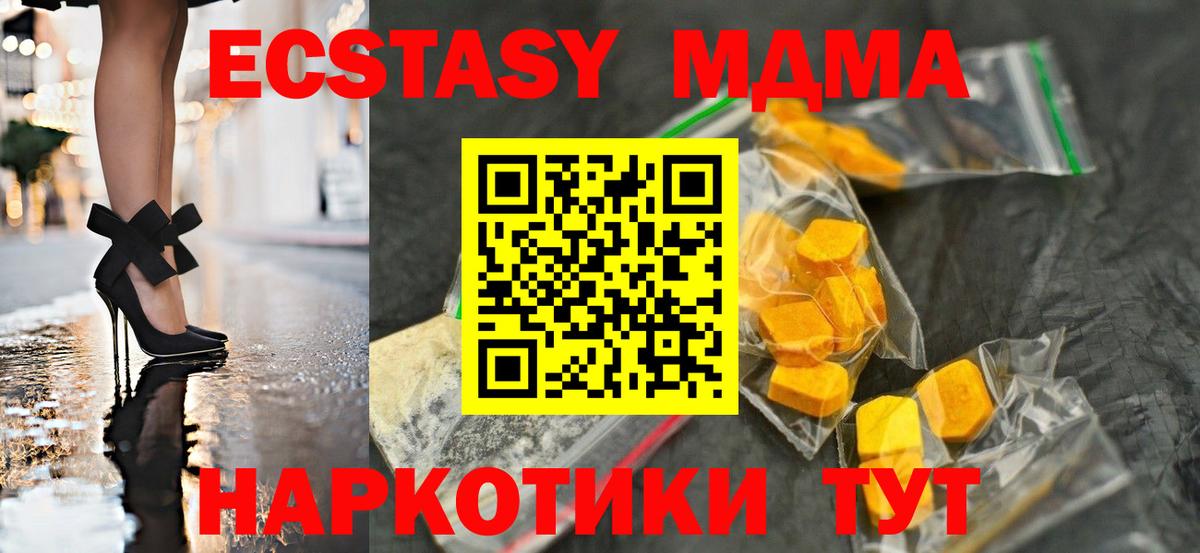 МДМА кристаллы Вольск