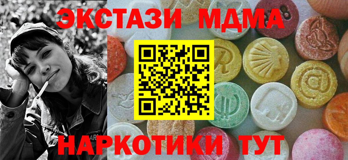 MDMA Molly  МДМА Molly  Вольск  MDMA  Вход с VPN 