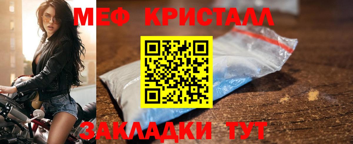 Меф мука Вольск