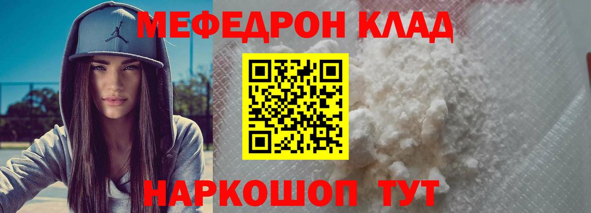 Меф  Вход с VPN  Вольск  Меф mephedrone  Меф 