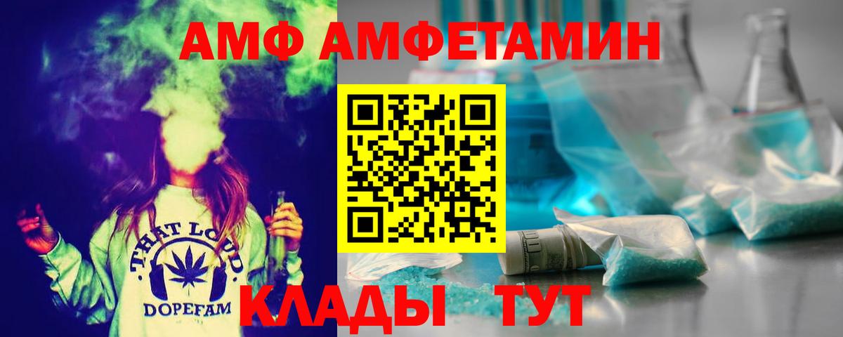 МЕТАМФЕТАМИН пудра Вольск