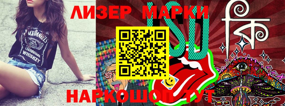Марки 25I-NBOMe 1,5мг  наркота  Вольск  Марки 25I-NBOMe 1,5мг  Вход с VPN 
